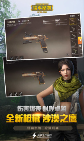 画质助手144帧 - 解锁三角洲高清流畅游戏体验 Hero图