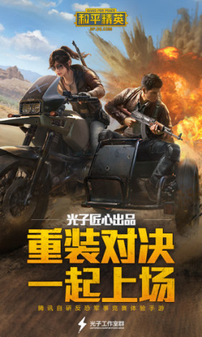 画质助手144帧 - 解锁三角洲高清流畅游戏体验 Hero图